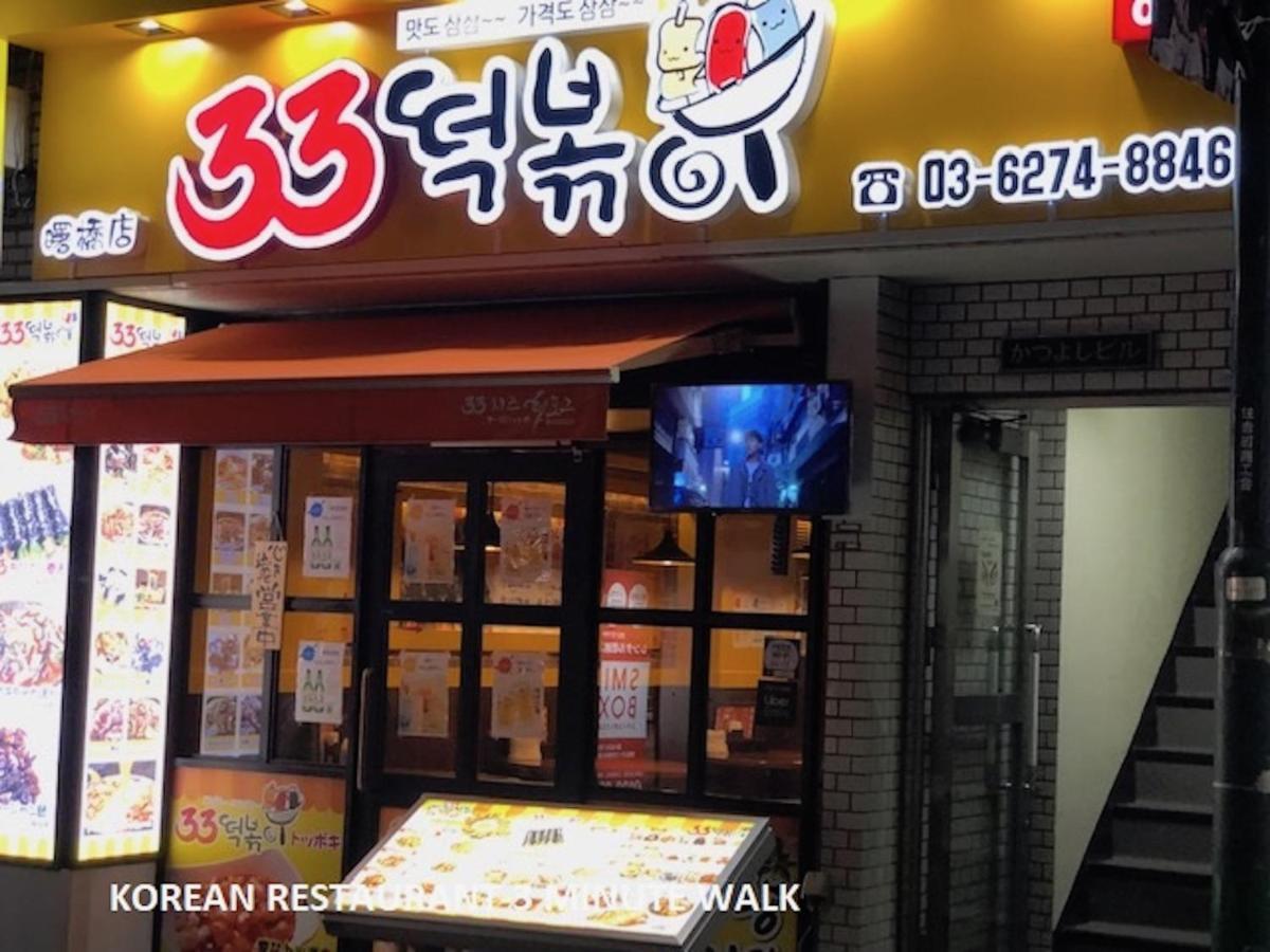 신주쿠 센트럴 아파트먼트 203 도쿄 외부 사진